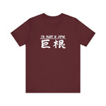 I'm Huge In Japan -  Men's T-Shirt
