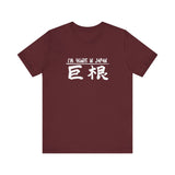 I'm Huge In Japan -  Men's T-Shirt