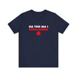 I Am Not An Ambulance - Men's T-Shirt