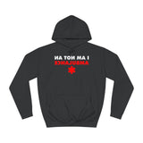 I Am Not An Ambulance - Hoodie