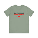 I Am Not An Ambulance - Men's T-Shirt