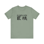 I'm Huge In Japan -  Men's T-Shirt