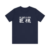I'm Huge In Japan -  Men's T-Shirt