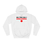 I Am Not An Ambulance - Hoodie