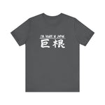I'm Huge In Japan -  Men's T-Shirt