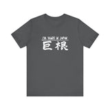 I'm Huge In Japan -  Men's T-Shirt