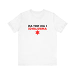 I Am Not An Ambulance - Men's T-Shirt